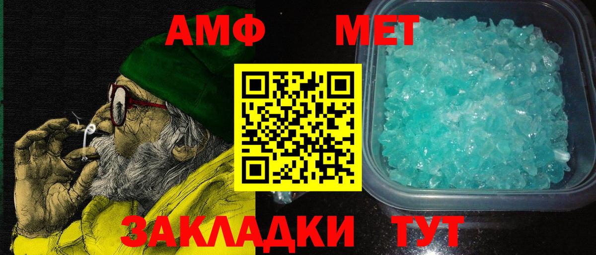 Люберцы  Amphetamine  Вход с VPN  Amphetamine 97% 