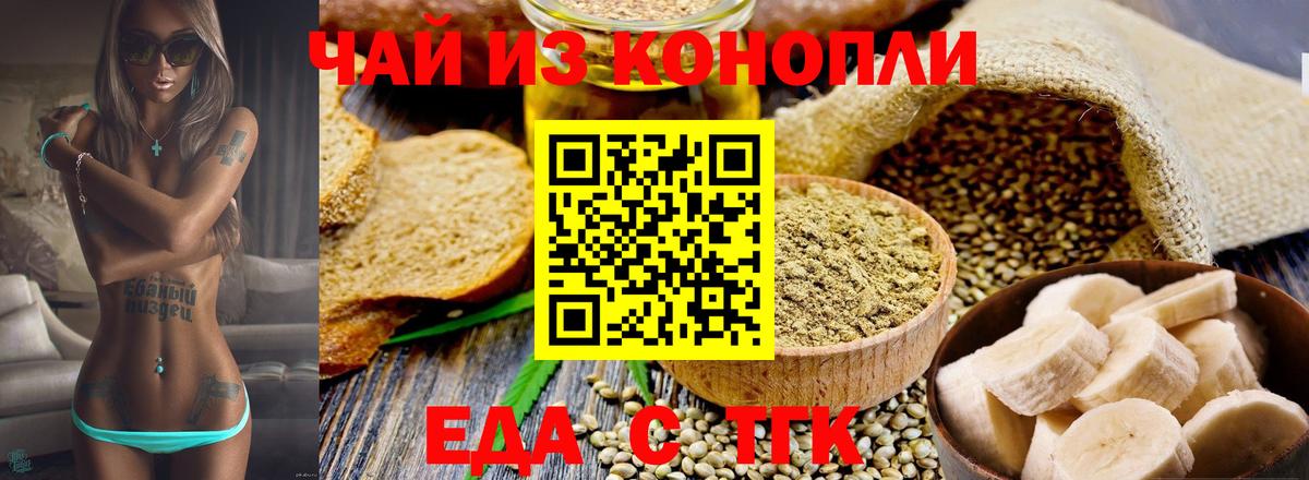 Люберцы  Cannafood марихуана  Вход с VPN 