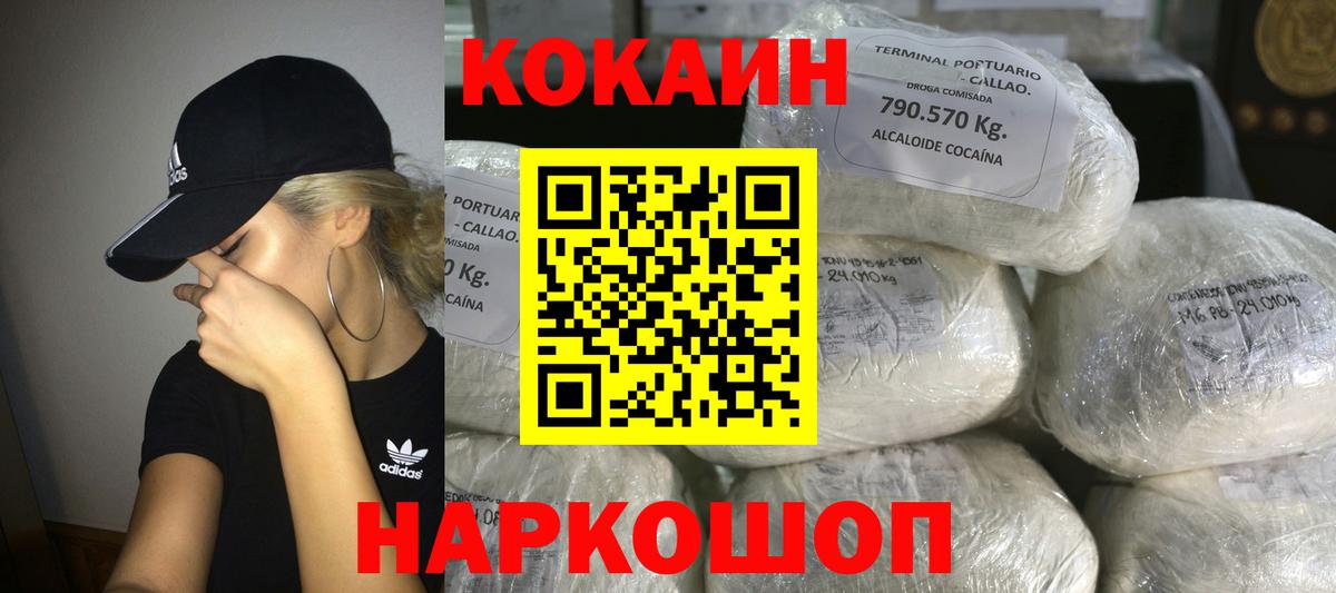 COCAIN FishScale  Вход с VPN  Люберцы  COCAIN 99% 