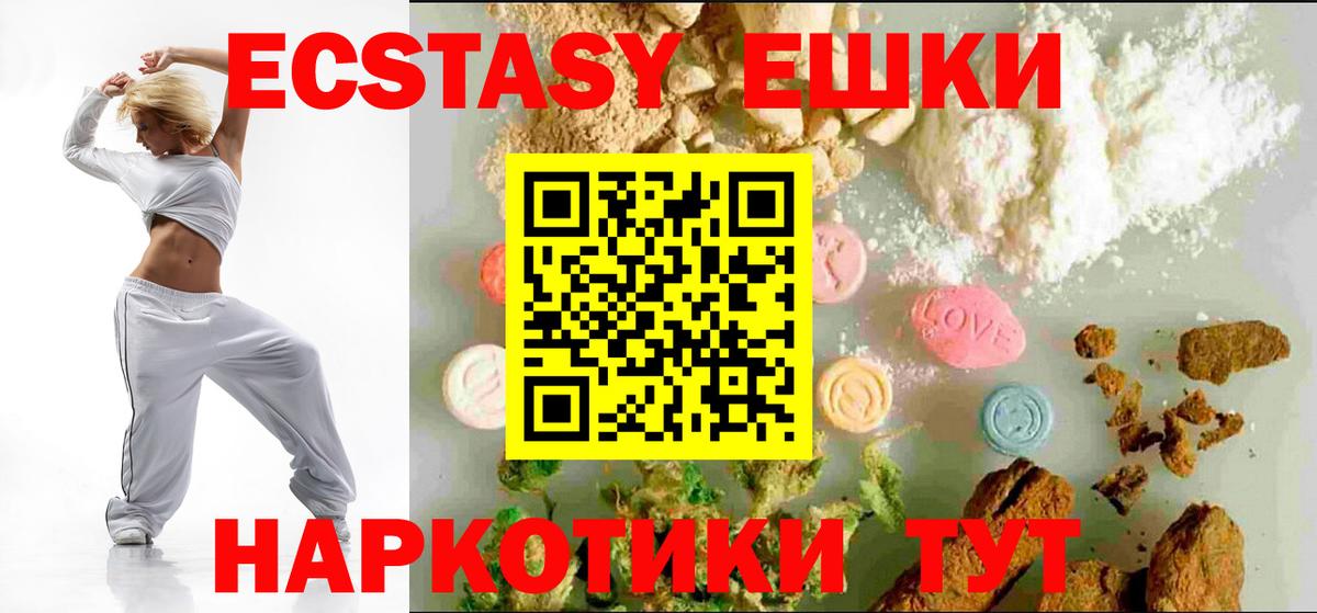 ЭКСТАЗИ таблы  Экстази  Ecstasy круглые  omg рабочий сайт  Вход с VPN  Люберцы 