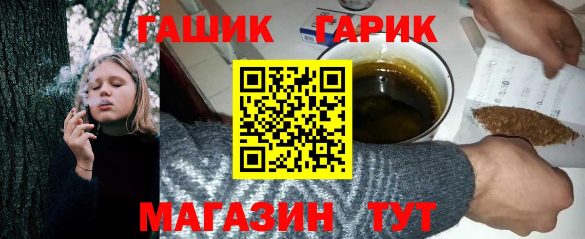 ГАШИШ Ice-O-Lator  ГАШИШ индика сатива  ГАШИШ  Люберцы  наркошоп  Вход с VPN 