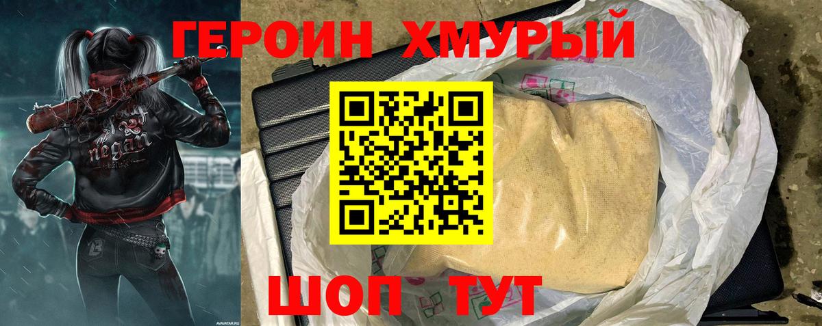 Люберцы  Героин афганец  Вход с VPN 