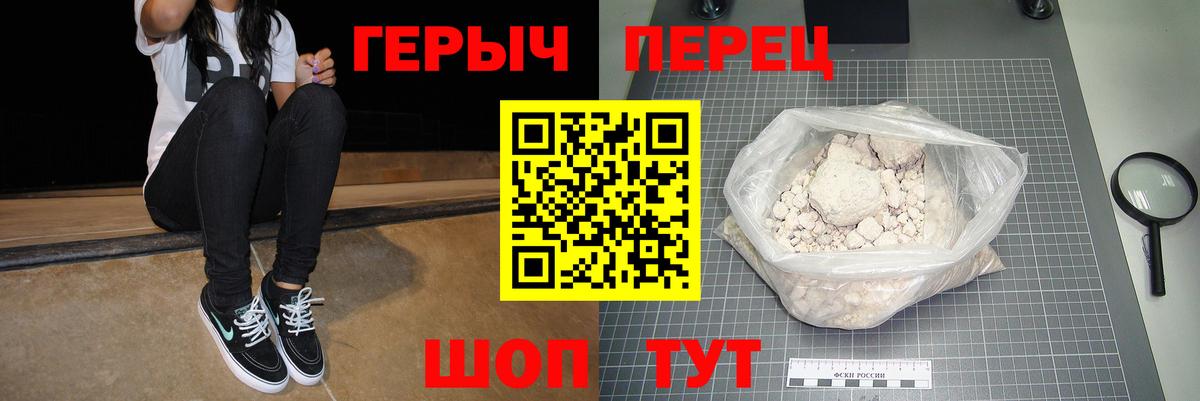 ГЕРОИН VHQ Люберцы