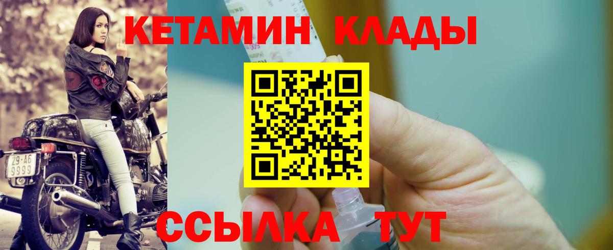 КЕТАМИН ketamine Люберцы