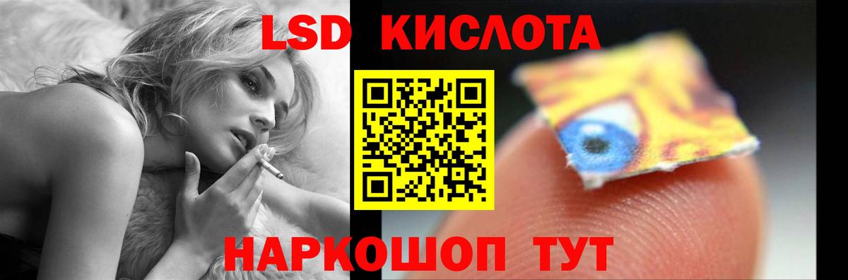 Лсд 25 экстази  ЛСД экстази кислота  Вход с VPN  МЕГА tor  Люберцы 