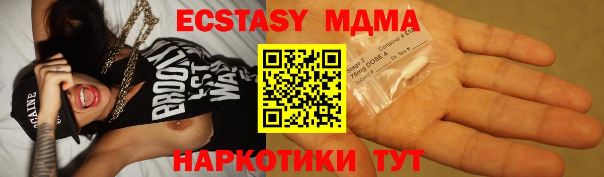 MDMA crystal  МДМА  MDMA crystal  Люберцы  Вход с VPN 