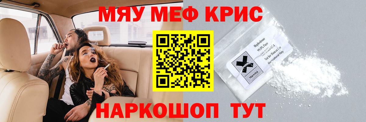 МЕФ mephedrone  Вход с VPN  Меф  МЕФ 4 MMC  Люберцы 