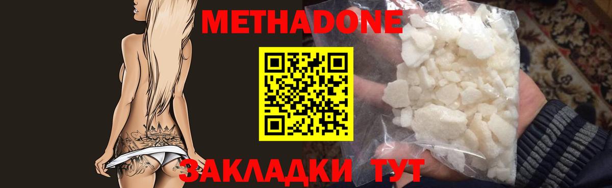 Метадон VHQ  Метадон methadone  Люберцы  MEGA   Вход с VPN 