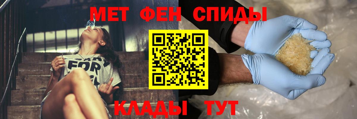 Метамфетамин пудра Люберцы